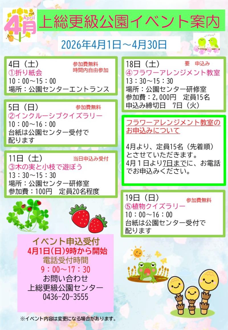 7月のイベント案内